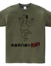 大塩平八郎のRUN