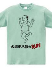 大塩平八郎のRUN