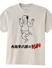 大塩平八郎のRUN