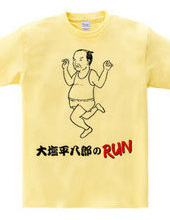 大塩平八郎のRUN