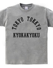 TOKYO TOKKYO KYOKAKYOKU (東京特許許可局)