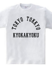 Tokyo TOKKYO KYOKAKYOKU 