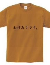 面白ロゴTシャツ