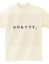 面白ロゴTシャツ