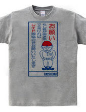 レイドバトルTシャツ