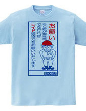 レイドバトルTシャツ