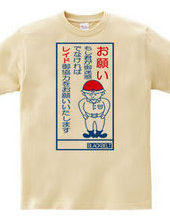 レイドバトルTシャツ