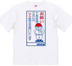 レイドバトルTシャツ