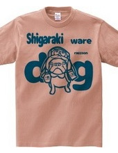 Shigaraki-yaki dog (blue)