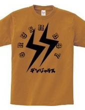 Lightning LOGO Dangeras T