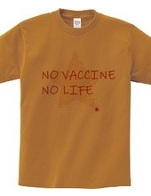 ワクチンのない人生なんて