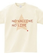 ワクチンのない人生なんて