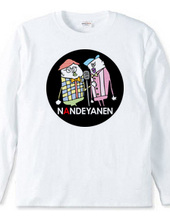 NANDEYANEN