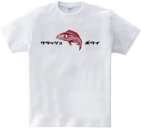 CRUSH fish T