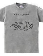 ルアーを舐める魚