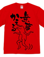 BujiKaeru-kun T-shirt safely