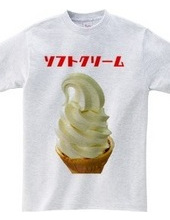 Soft serve ice cream