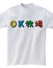 OK牧場