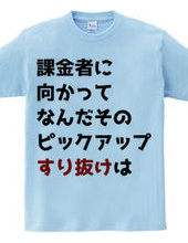 課金者に向かってなんだそのピックアップすり抜けは