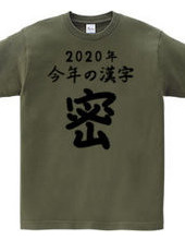 2020 Kanji "Mistu"