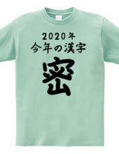 2020 Kanji "Mistu"