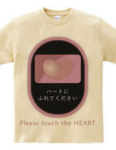 Please touch the HEART