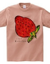 I want to eat strawberries