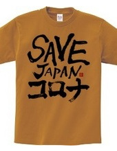 SAVE JAPAN Corona