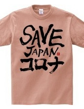 SAVE JAPAN Corona