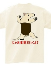 Tamandua threatening with kenpo stance (Back side print)