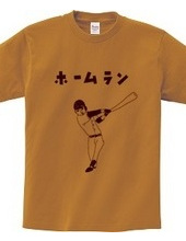 Baseball Design "Home Run"