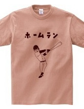 Baseball Design "Home Run"