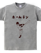 Baseball Design "Home Run"