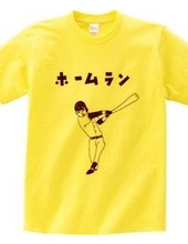 Baseball Design "Home Run"