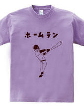 Baseball Design "Home Run"