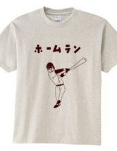 Baseball Design "Home Run"