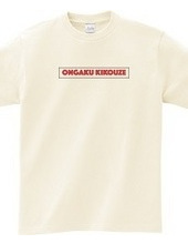 ONGAKUKIKOUZE TEE