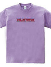 ONGAKUKIKOUZE TEE