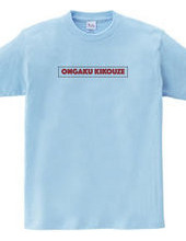 ONGAKUKIKOUZE TEE