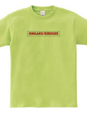 ONGAKUKIKOUZE TEE