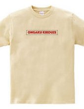 ONGAKUKIKOUZE TEE