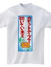 カセットテープTシャツ-6