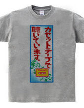 Cassette Tape T-Shirt-6