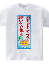 カセットテープTシャツ-6