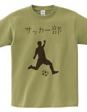 サッカー部