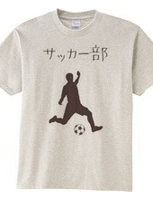 サッカー部