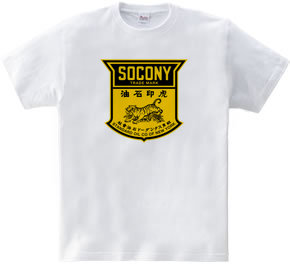 SOCONY 虎印石油