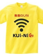 無銭RUN