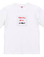 Crash Boy Tokyo T