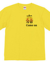 come on family crest T-shirt